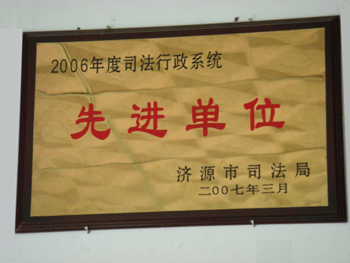2006˾ϵͳȽλƺ